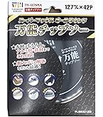 Amazon | 山真製鋸(Y'sGOD JAPAN) キッチンパネルソー 165mmx110P KIT