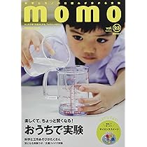 momo vol.20 クラフト特集号 | momo編集部 |本 | 通販 | Amazon