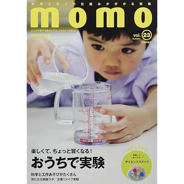 momo 　書籍セット momo vol.20 クラフト特集号 | momo編集部 |本 | 通販 | Amazon