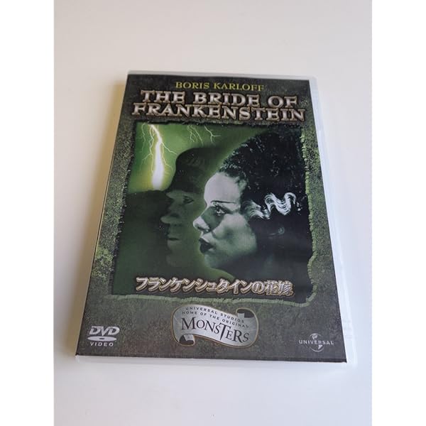 Amazon.co.jp: フランケンシュタイン [DVD] : ボリス・カーロフ