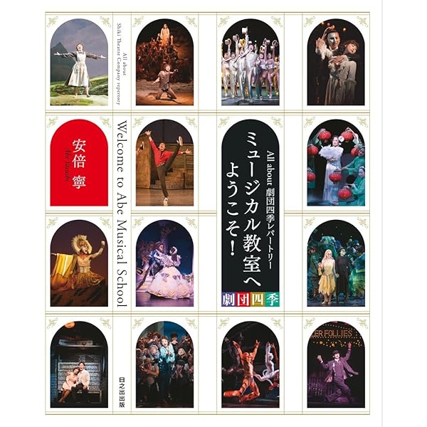 ピアノソロ　劇団四季 ピアノセレクション 劇団四季―ピアノ・セレクション― 廃盤】劇団四季―ピアノ