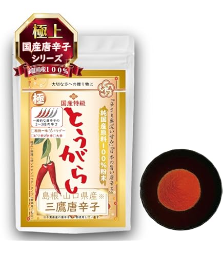 Amazon | サワーチリペッパー130g / メキシコ産/爽やかな酸味とピリッ