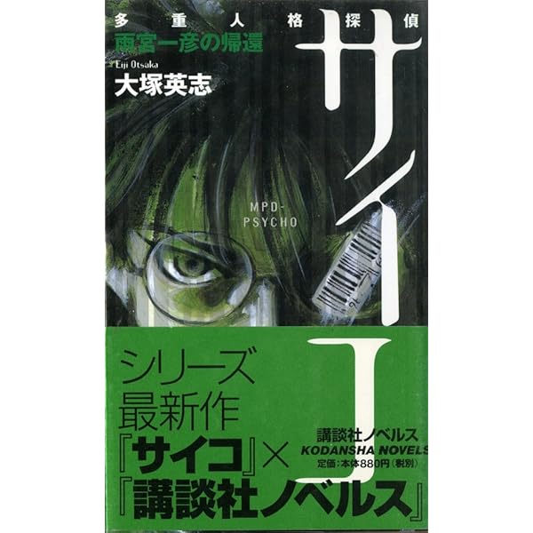 Amazon.co.jp: ロリータ℃の素敵な冒険 (徳間デュアル文庫 お 1-4