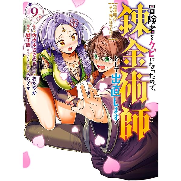 おっさんの孤立無援的紀行 おっさんの孤立無援的紀行