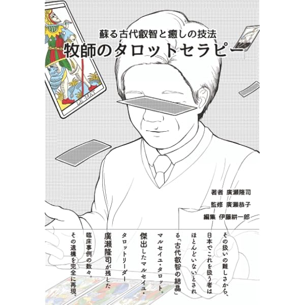 秘伝カモワン・タロット (elfin books series) | フィリップ カモワン