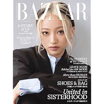 ハーパーズ バザー2026年9月号 | ハースト婦人画報社 |本 | 通販 | Amazon