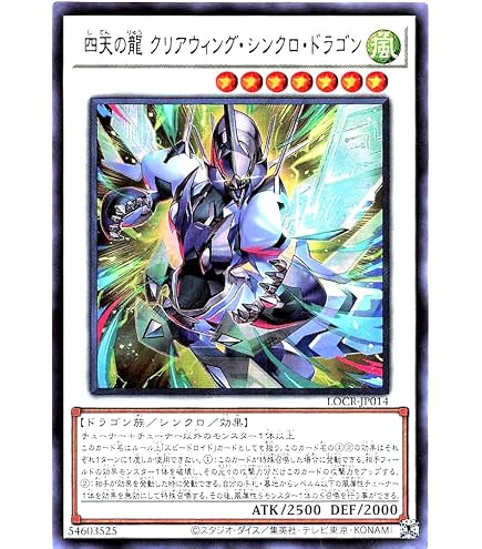 Amazon.co.jp: LOCR-JP005 機光竜-サイバー・ドラゴン オーバー