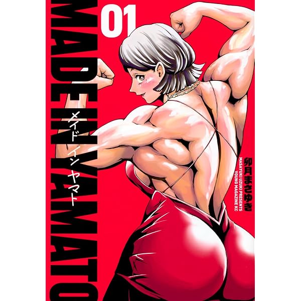 不貞のオリンピア(1) (MeDu COMICS) | 岩国ひろひと |本 | 通販 | Amazon