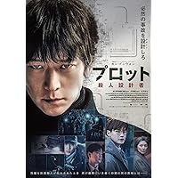 依頼人 ブルーレイ Blu ray 韓国映画 Amazon.co.jp: 憑依 [Blu-ray] : カン・ドンウォン, ホ・ジュノ