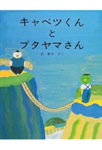 Amazon.co.jp: ゴリラのビックリばこ : 長 新太, 長 新太: 本