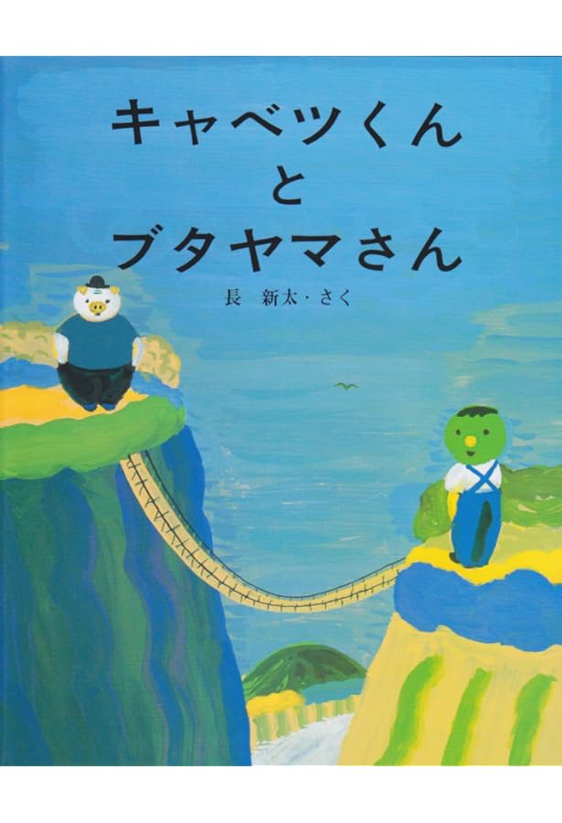 Amazon.co.jp: ゴリラのビックリばこ : 長 新太, 長 新太: 本