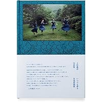 Amazon.co.jp: 蒼井優 写真集 『 A DREAM 』 : 上田 義彦: 本