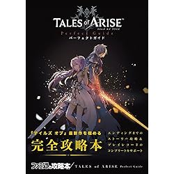 テイルズオブアライズ特典付き　PS4 Amazon.co.jp: 【PS4】Tales of ARISE : PCソフト