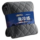 Atokazo 強冷感 敷きパッド ダブル リバーシブル 夏用 Q-MAX0.55【ひんやりの最高峰】ひんやり敷きパッド 接触冷感 冷感シーツ 冷感敷パッド 冷たい敷パット 洗える 抗菌防臭 ほこりが出にくい 吸湿速乾 テイジン中綿 オールシーズンで使える 涼しい ベッドパッド クールパッド 極眠(140X200cm,ダークグレー)