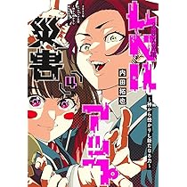 20XX年レベルアップ災害 3 ~神から授かりし新たなる力~ (ヤング