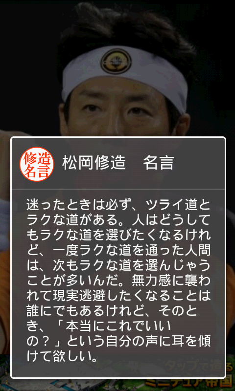 Amazon Co Jp 松岡修造名言 1分間でポジティブに やる気スイッチ