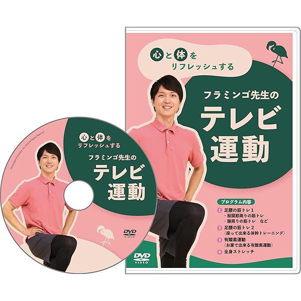 Amazon.co.jp: NHK健康ストレッチング [DVD] : DVD