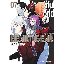 HEART GEAR 7 (ジャンプコミックス) | タカキ ツヨシ |本 | 通販 | Amazon