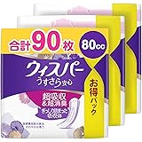 [まとめ買い・大容量] ウィスパー うすさら安心 80cc 90枚 (30枚×3パック) (女性用 吸水ケア 尿もれパッド)【中量用】
