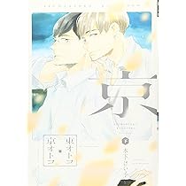 キスよりやさしく (H&C Comics ihr HertZシリーズ) | 木下 けい子 |本