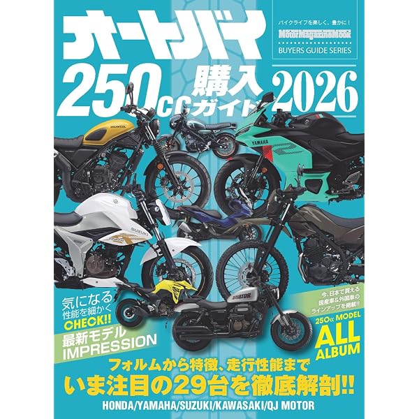 オートバイ 2026年7月号 | オートバイ編集部 |本 | 通販 | Amazon