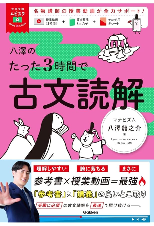 改訂版 元井太郎の 古文読解が面白いほどできる本 | 元井 太郎 |本