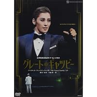 Amazon.co.jp: 花組宝塚大劇場公演 祝祭喜歌劇『CASANOVA』 [DVD Amazon.co.jp: 花組宝塚大劇場公演 祝祭喜歌劇『CASANOVA』 [DVD