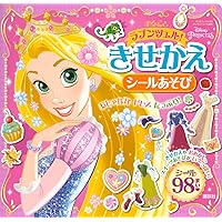 アリエル だいすき シールブック(ディズニーブックス) | 講談社 |本