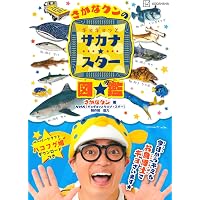 ゼロからのつり入門 (入門百科+) | 西野 弘章 |本 | 通販 | Amazon