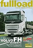 ベストカーのトラックマガジンfullload VOL.58 (別冊ベストカー)