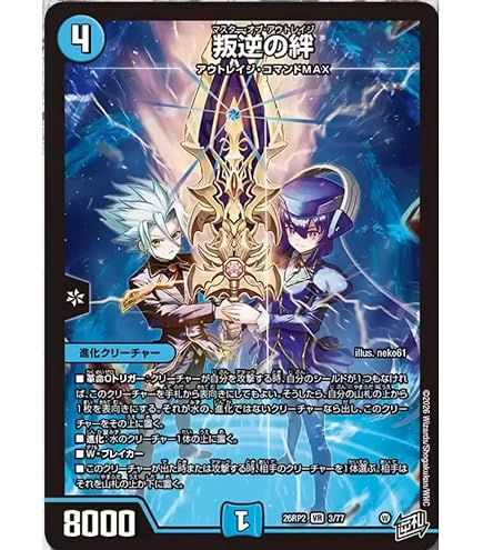 Amazon.co.jp: デュエルマスターズ ワンダー・タートル＜ネバーエンド