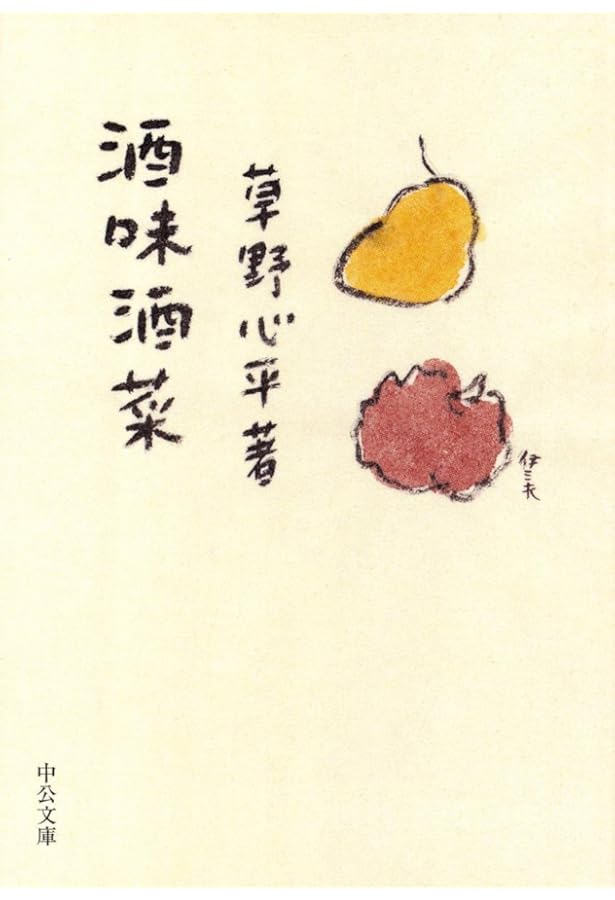 Amazon.co.jp: 定本 蛙 (愛蔵版詩集シリーズ) : 草野 心平: 本