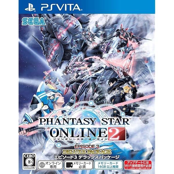 Amazon | ファンタシースターオンライン2 エピソード2 デラックス