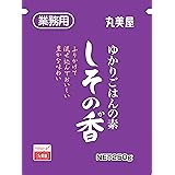 丸美屋フーズ ふりかけ しその香 業務用 250g