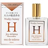 フェロモン香水 ジュテームH オードトワレ オスマンサス(金木犀の香り) 30ml