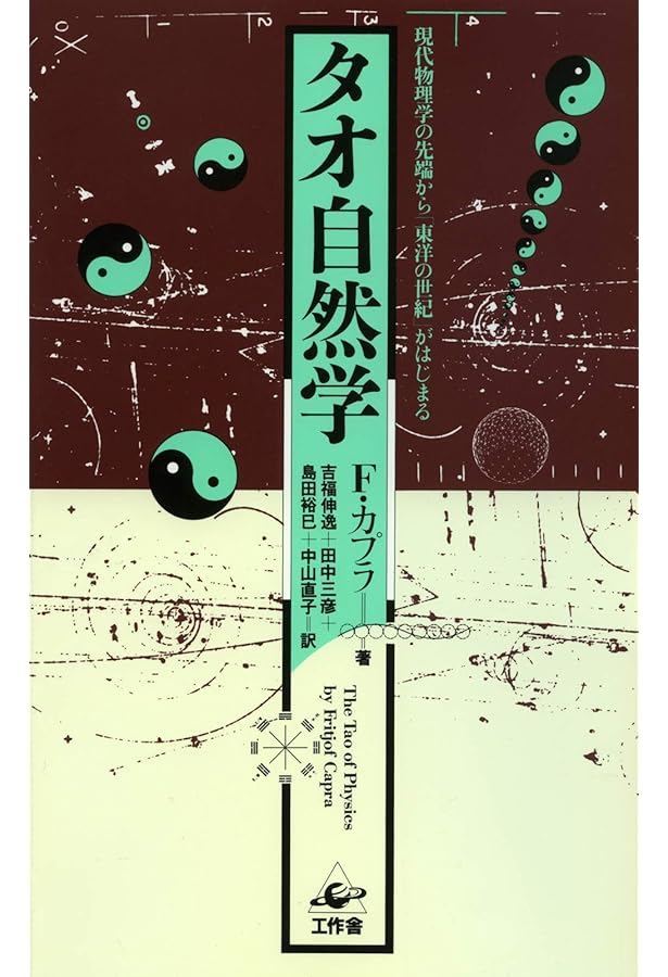 世界の中にありながら世界に属さない　吉福伸逸 世界の中にありながら世界に属さない | 吉福伸逸 |本 | 通販 | Amazon
