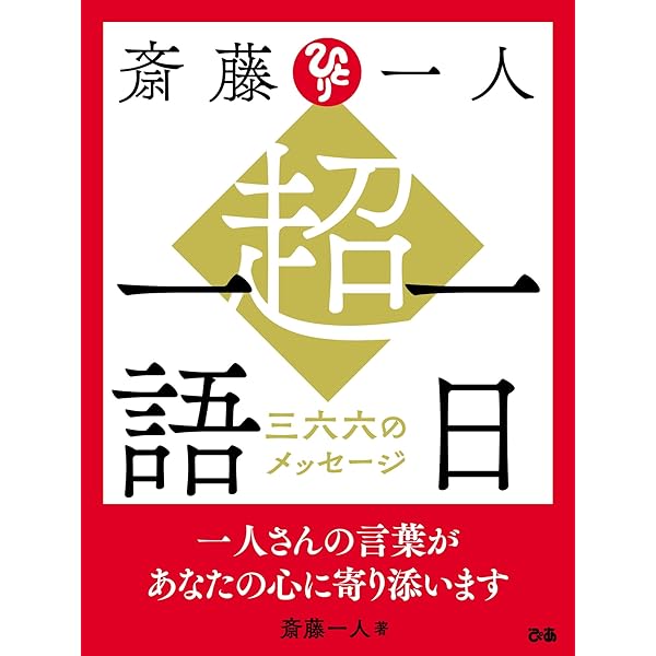 復刻版 秘伝 元空占術 | 内藤文穏 |本 | 通販 | Amazon
