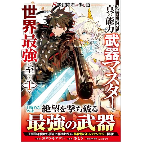 コミック】ナイツ＆マジック（全17巻） | 加藤拓弐 |本 | 通販 | Amazon