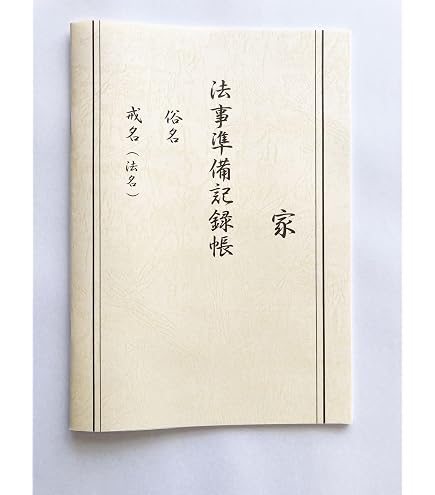Amazon | コクヨ ノート 慶弔記録帳 6号(セミB5) 40枚 ノ-82 | ノート