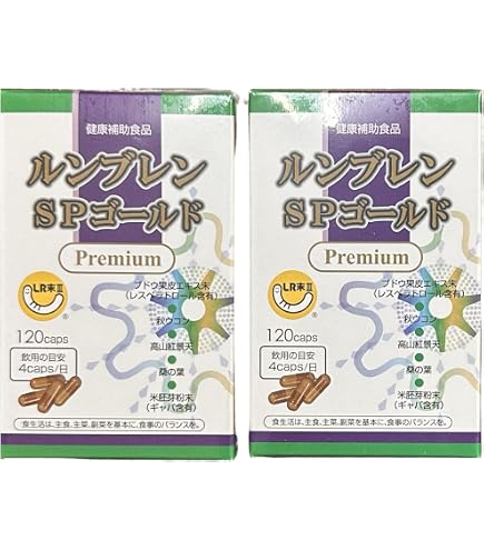 Amazon | ルンブレン SPゴールド プレミアム 120カプセル 3箱 Amazon | ルンブレン SPゴールド プレミアム 120カプセル 3箱