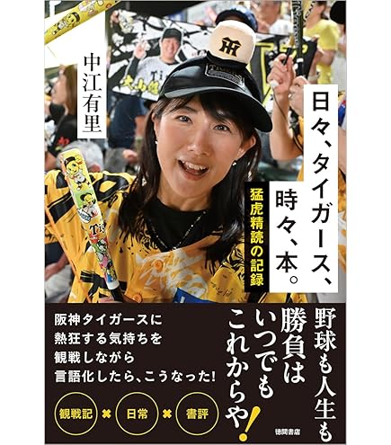 Amazon.co.jp: 阪神タイガース公認 ウィスキー 虎一筋-2024 (2024年第