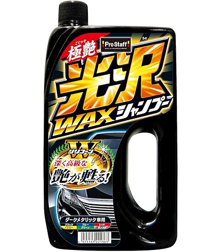 Amazon | ソフト99(SOFT99) カーシャンプー 光鏡面WAXシャンプー