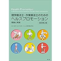 義肢装具学テキスト[Web動画付](改訂第4版) (シンプル理学療法学シリーズ) 義肢装具学テキスト[Web動画付](改訂第4版) (シンプル理学療法学