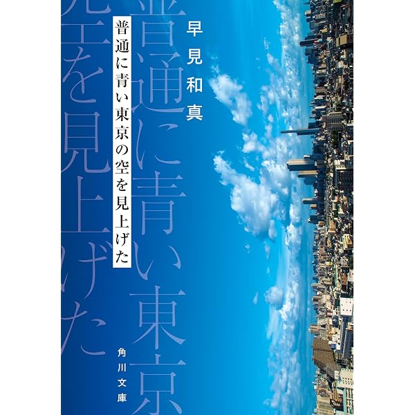 ぼくたちの家族 (幻冬舎文庫) | 早見 和真 |本 | 通販 | Amazon