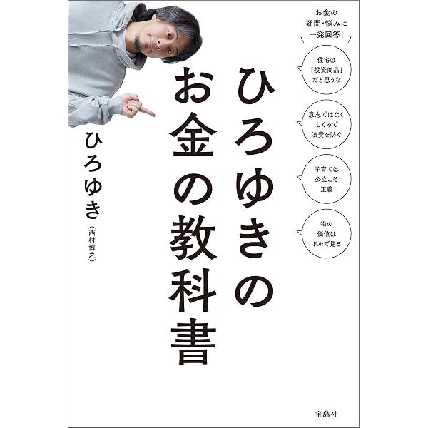 Amazon.co.jp: 新版 「幸せをお金で買う」5つの授業 eBook
