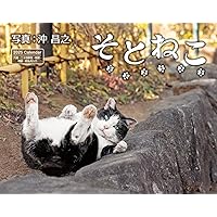 村松誠　壁掛け時計　猫 村松誠 壁掛け時計 猫 2024年 ビッグコミックオリジナル 村松誠 猫