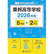 最新版 ＞ 中京大学附属中京高等学校 2026年度版 【 過去問 5+2年分