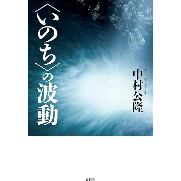 密教を生きる 中村公隆 肉筆サイン・署名入り 密教を生きる | 中村 公隆 | 宗教入門 | Kindleストア | Amazon