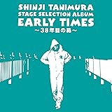 ステージ・セレクション・アルバム「EARLY TIMES」~38年目の昴~