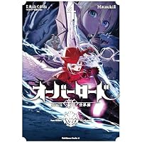 Amazon.co.jp: 幼女戦記 (32) (角川コミックス・エース) : 東條 チカ